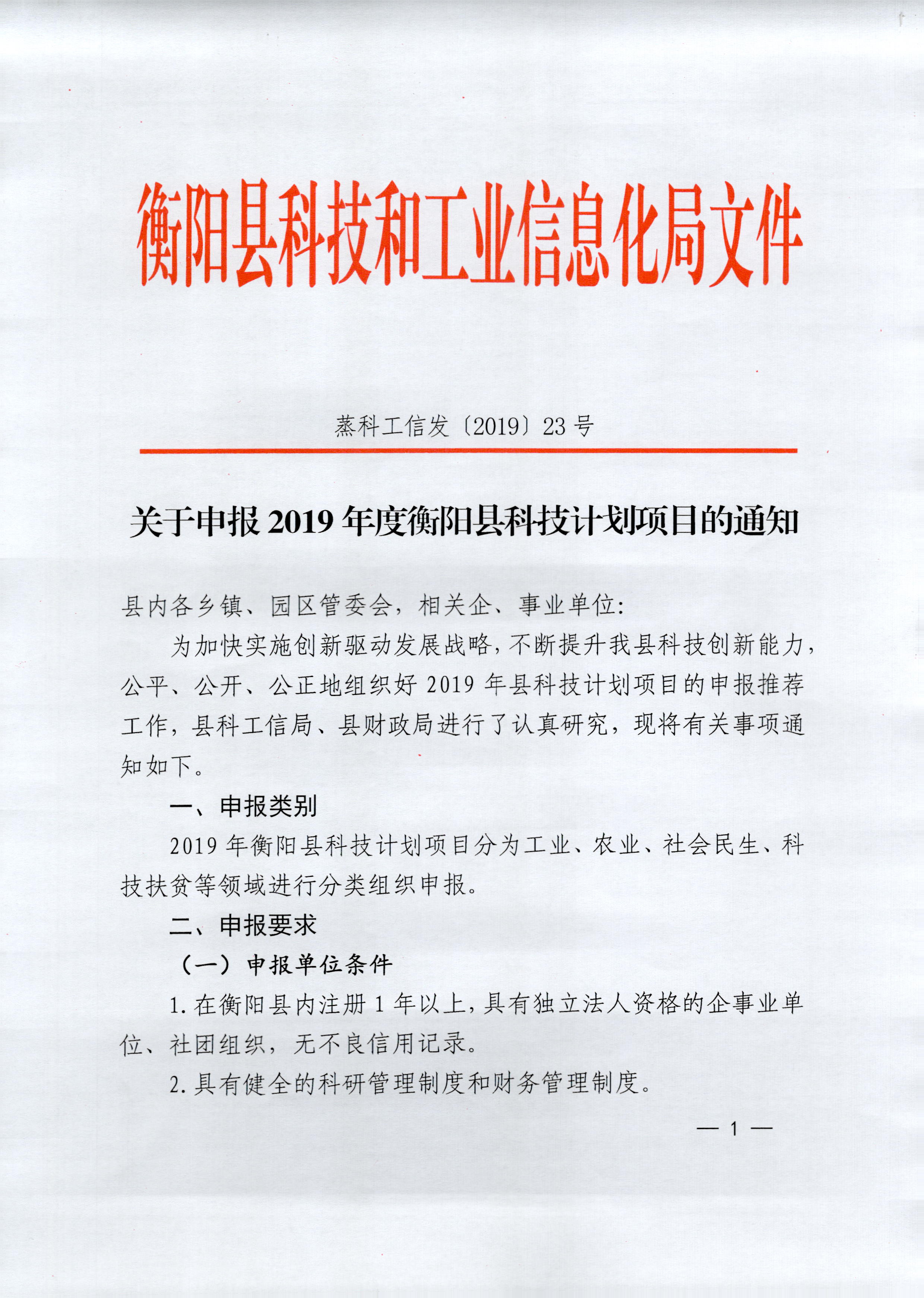 宜都市科学技术和工业信息化局最新招聘信息汇总