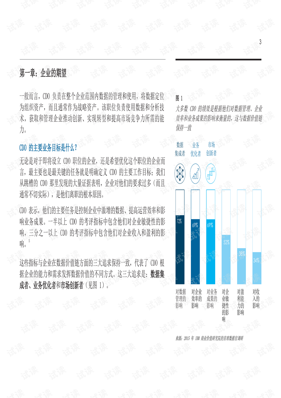 2024新奥最新资料,高效评估方法_4K21.844