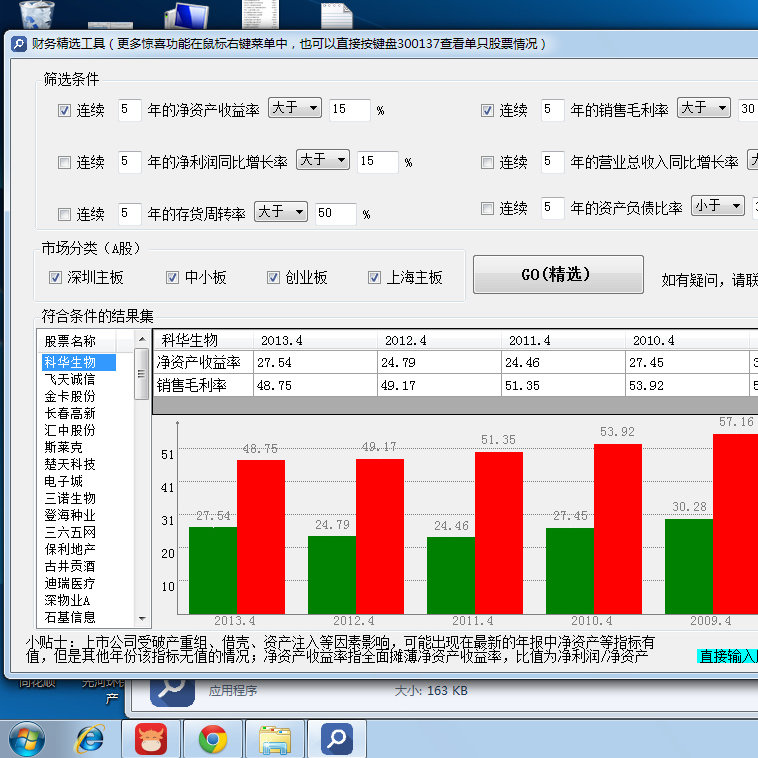 管家婆精准资料免费大全香港,重要性分析方法_C版83.242