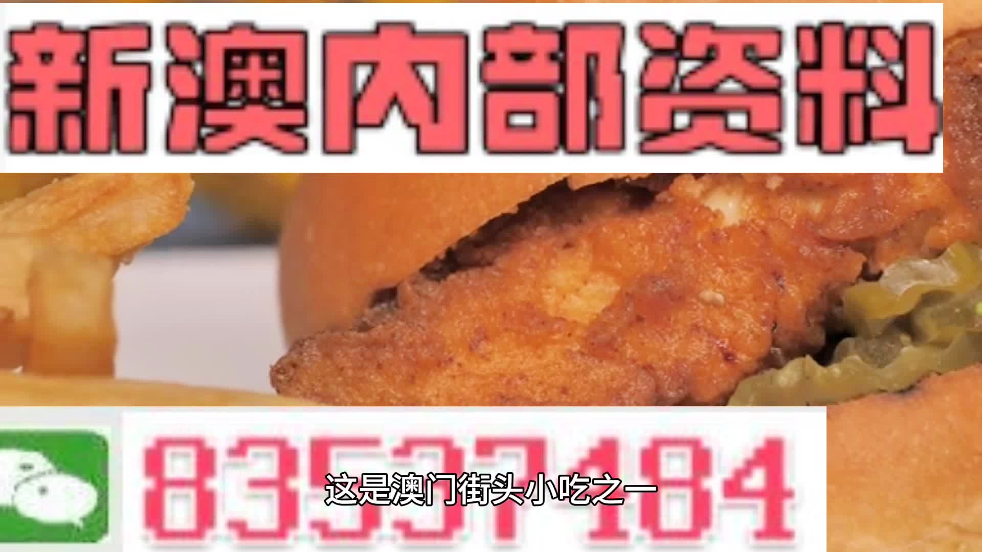 新奥资料免费精准期期准,准确资料解释落实_特供版84.527