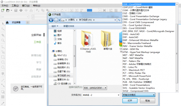 CorelDraw最新版本的强大功能及优势概览